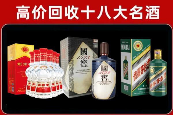 辽阳白塔区剑南春酒回收