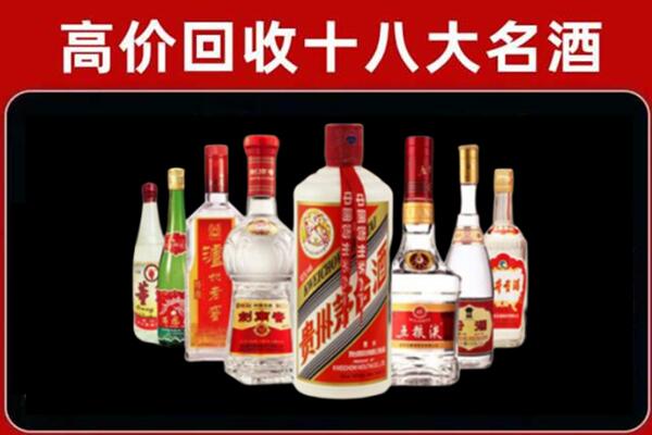 辽阳白塔区回收汾酒